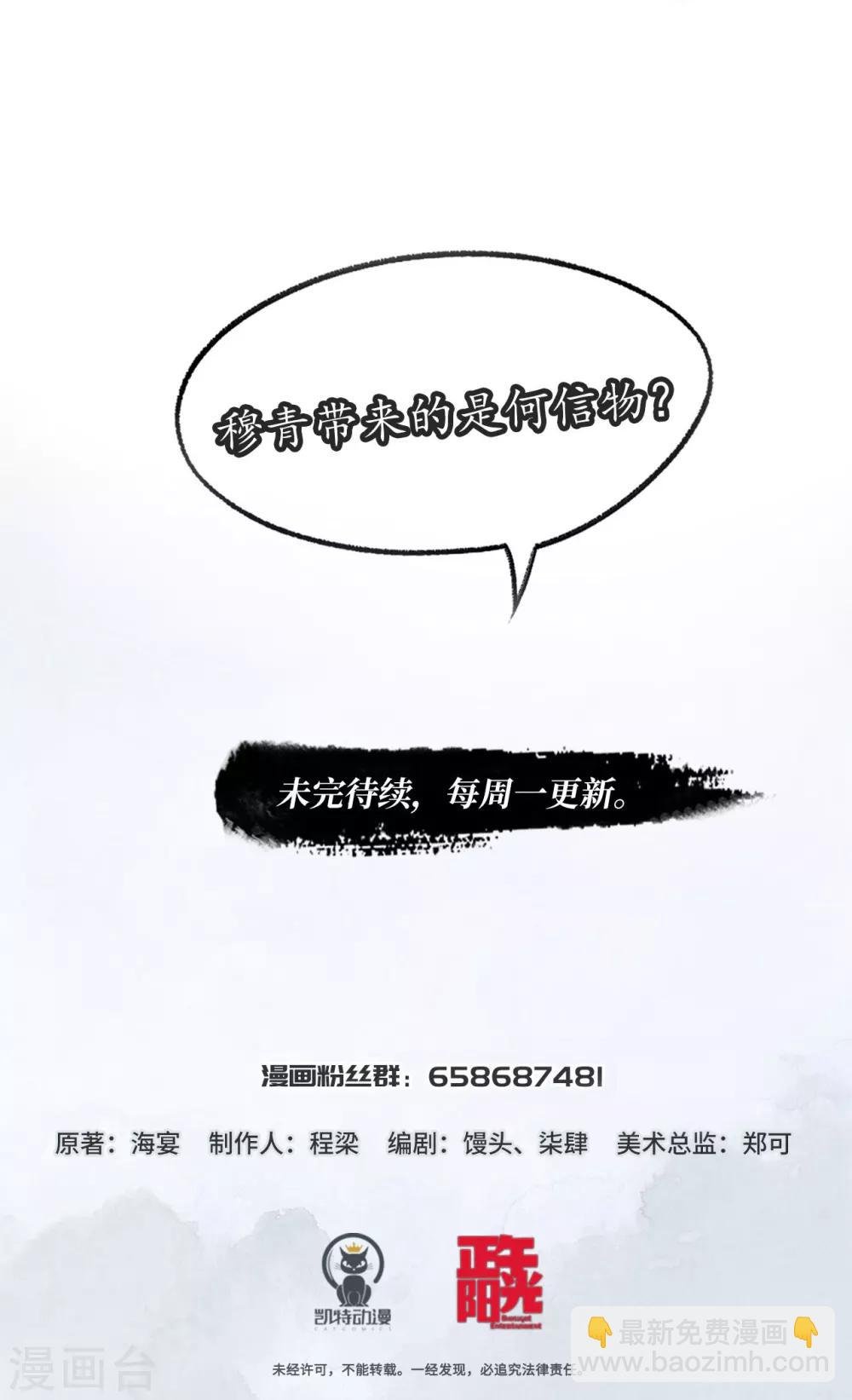 第58话 故交信物