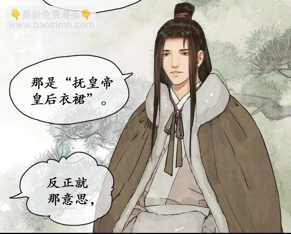第59话 朝堂论礼