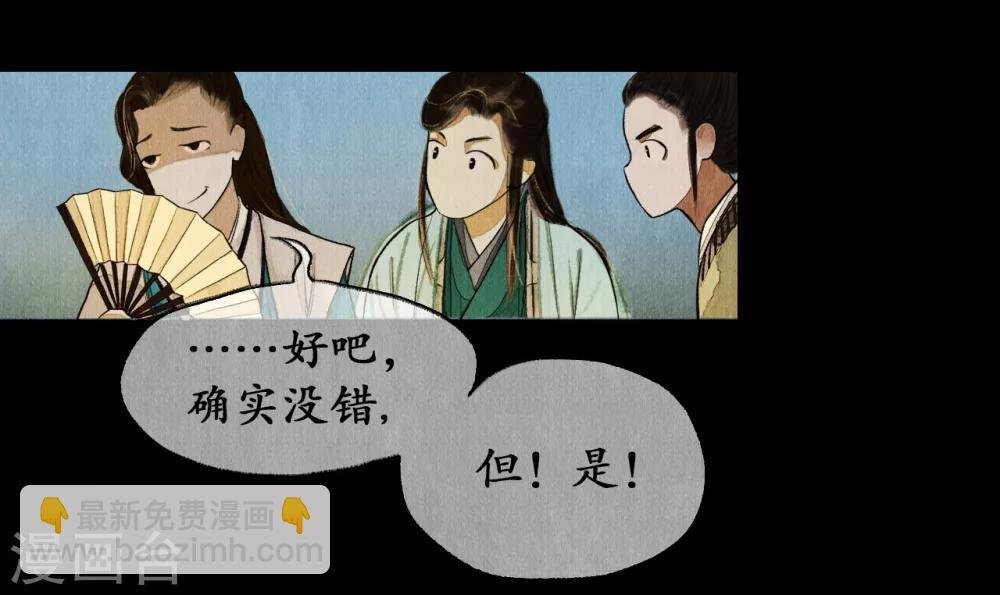 第6话 他国来使
