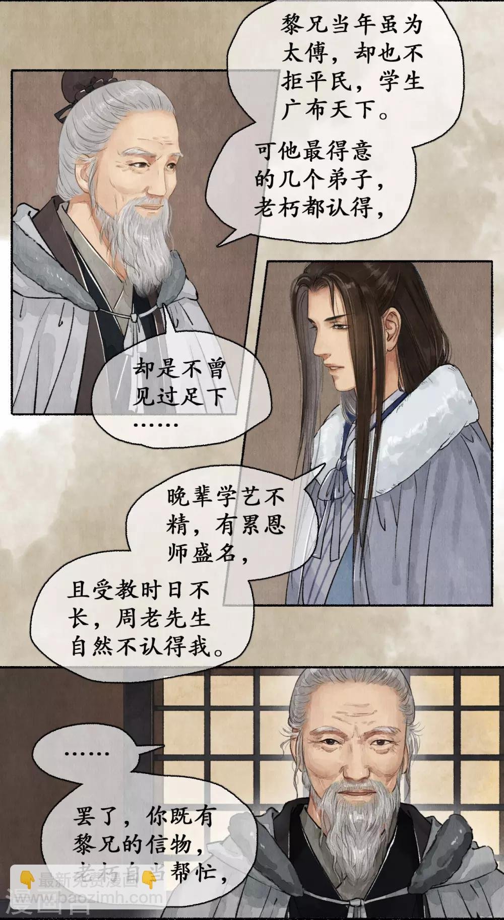 第60话 郡主疑心