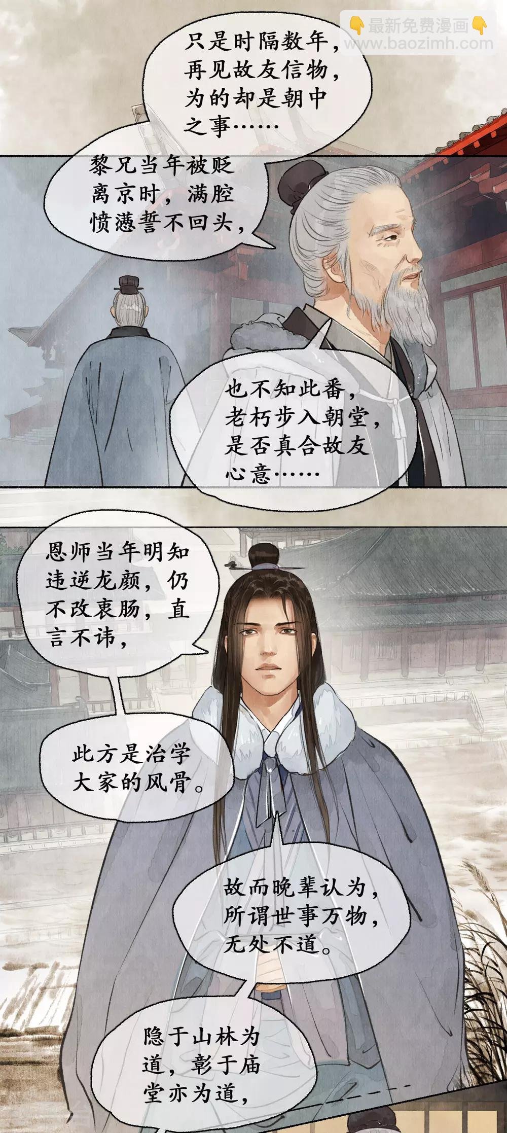 第60话 郡主疑心