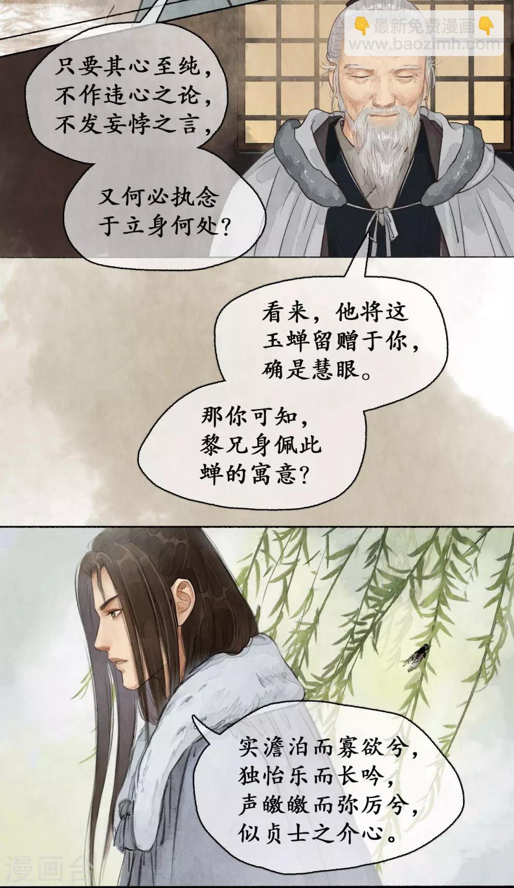 第60话 郡主疑心
