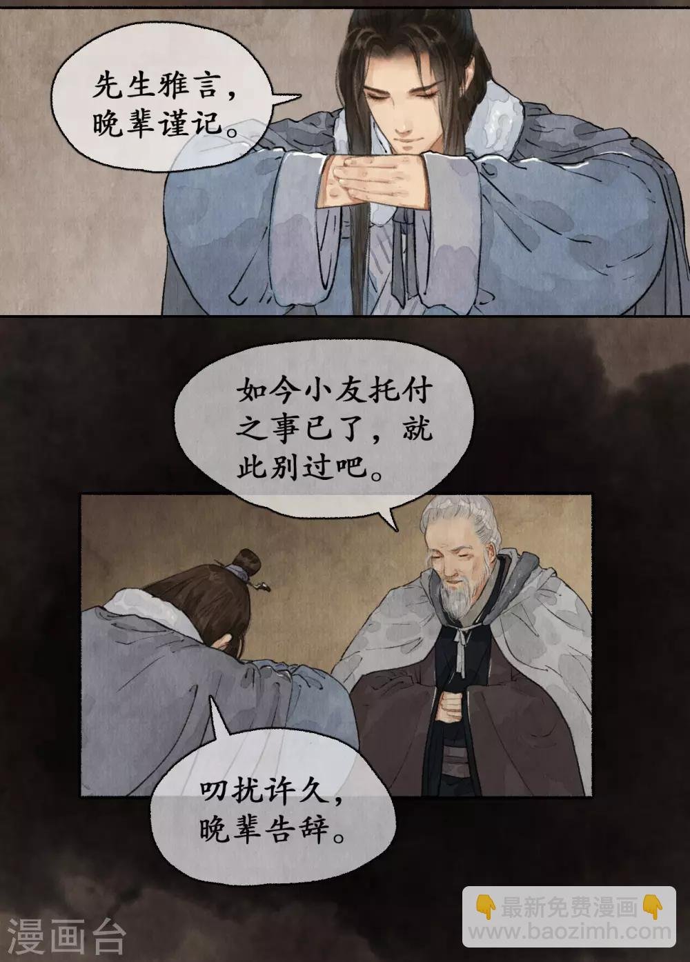 第60话 郡主疑心