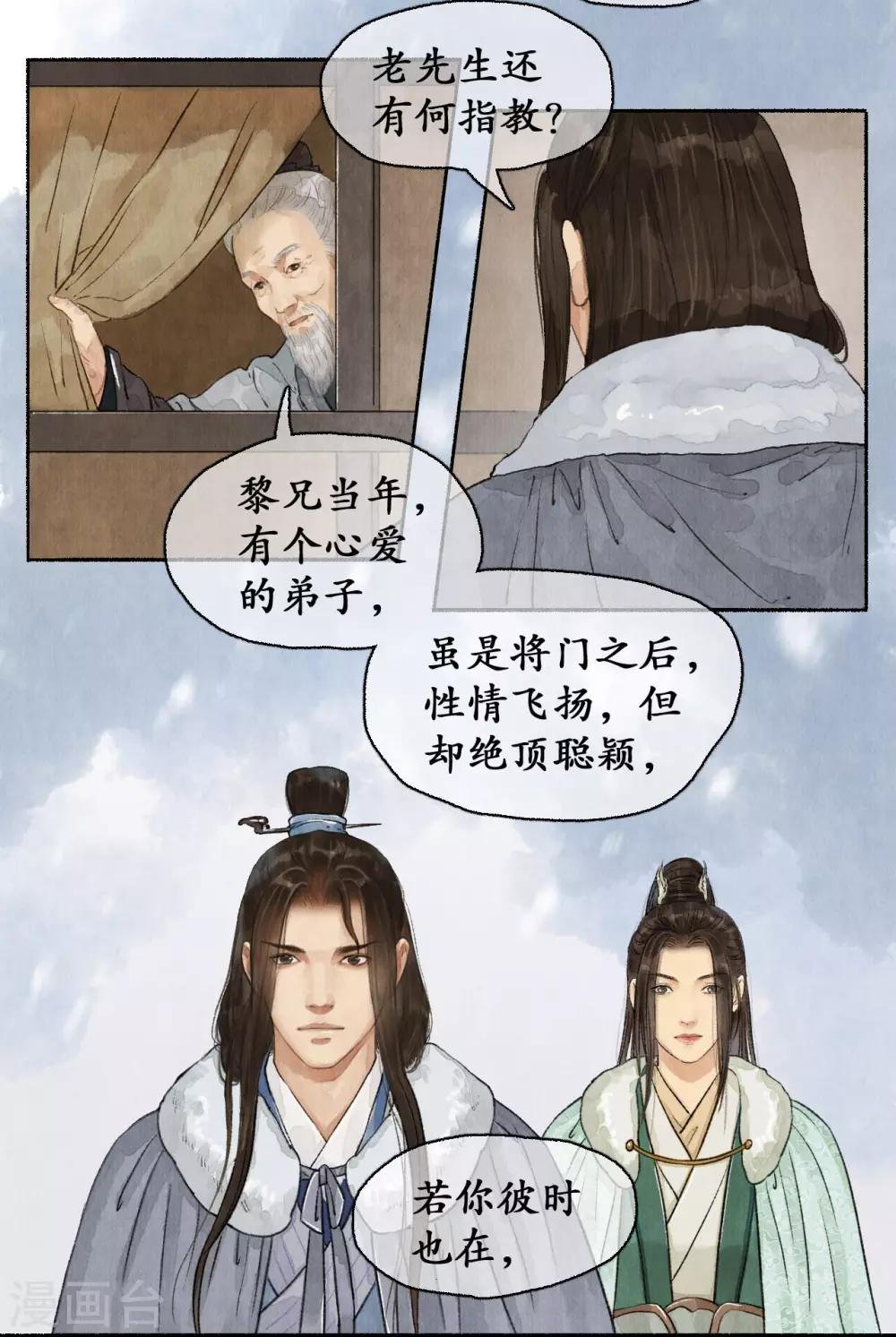 第60话 郡主疑心