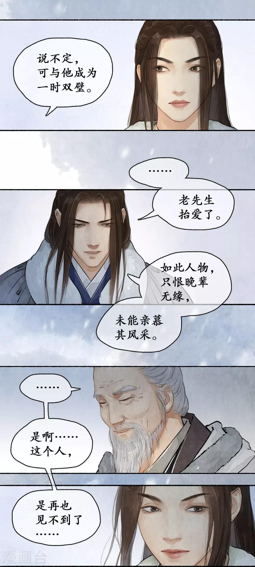 第60话 郡主疑心