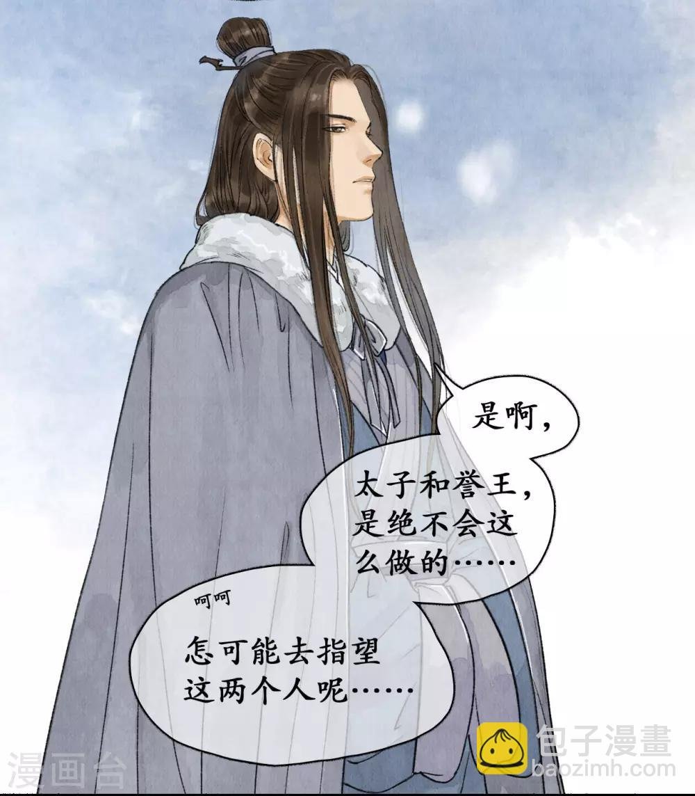 第60话 郡主疑心