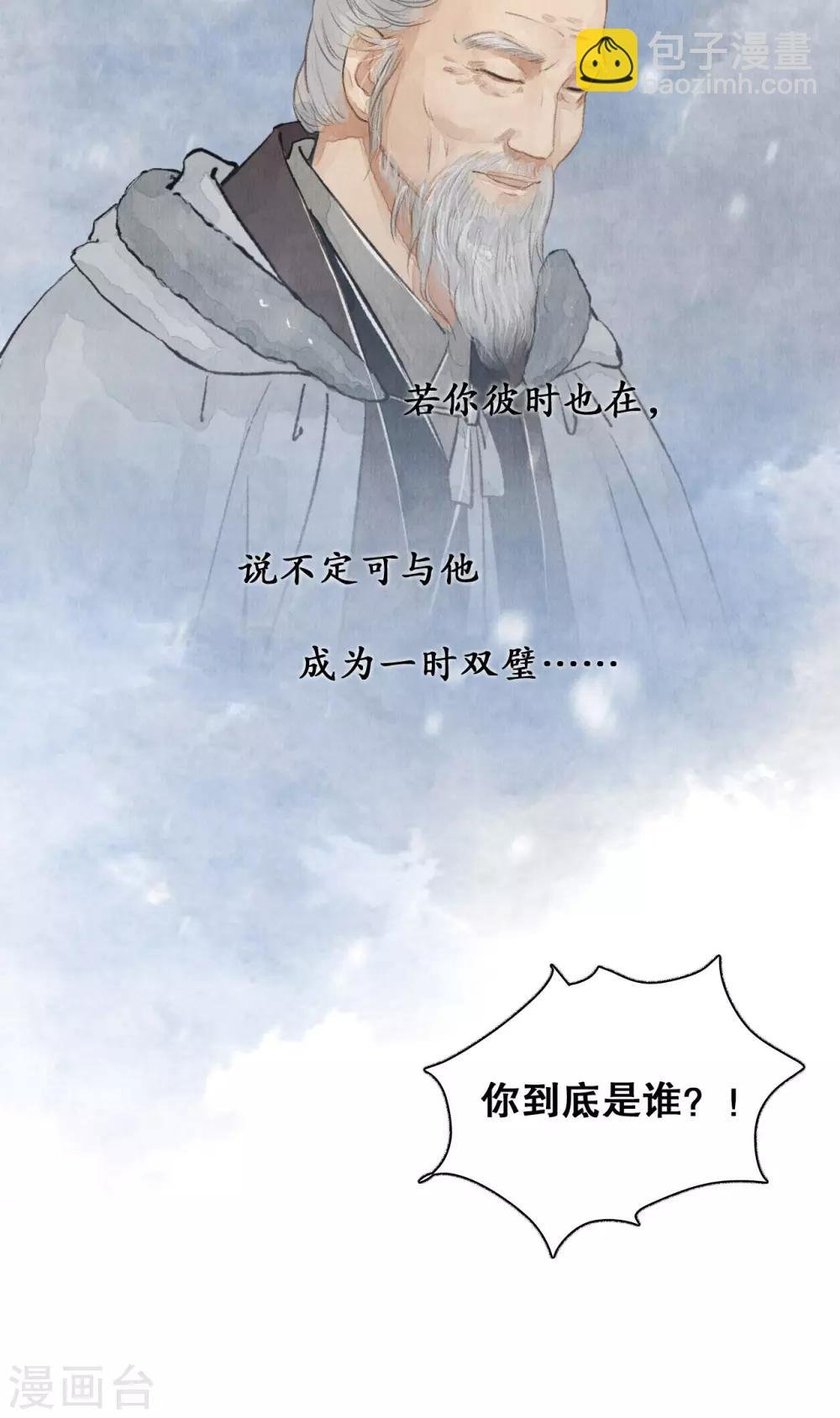 第60话 郡主疑心
