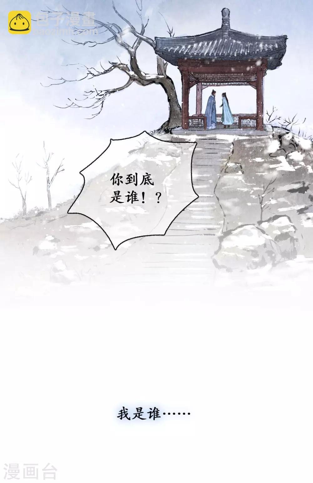 第61话 过往无痕