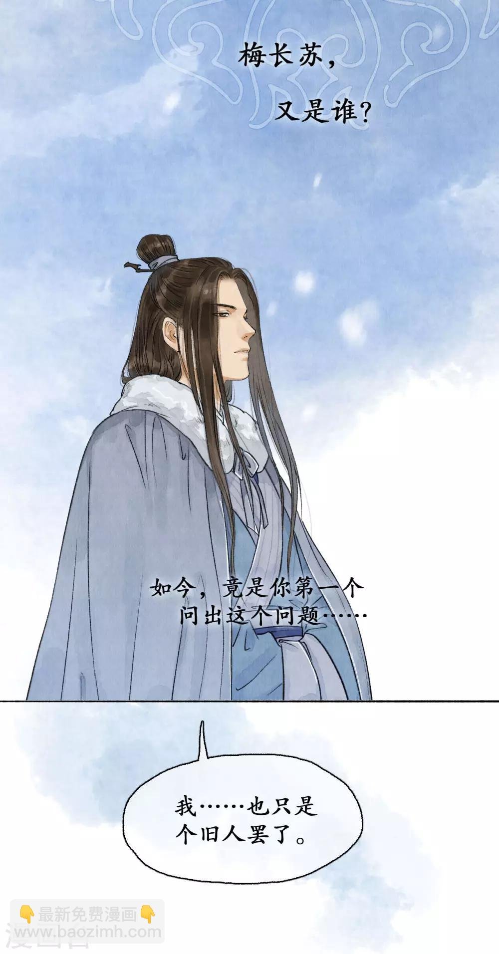 第61话 过往无痕