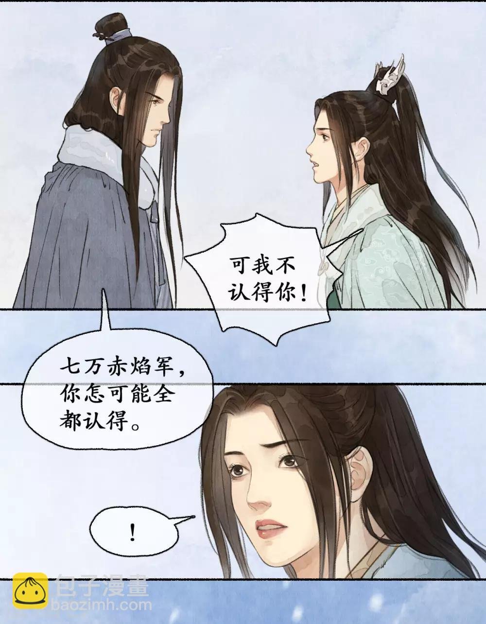 第61话 过往无痕
