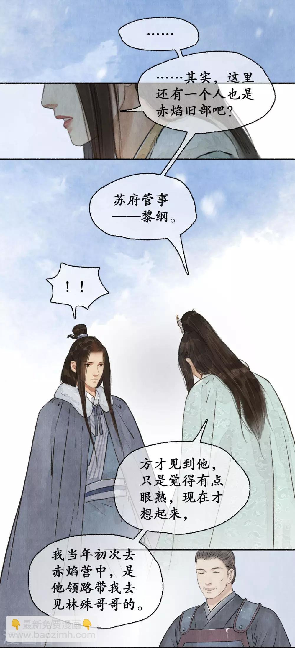 第61话 过往无痕