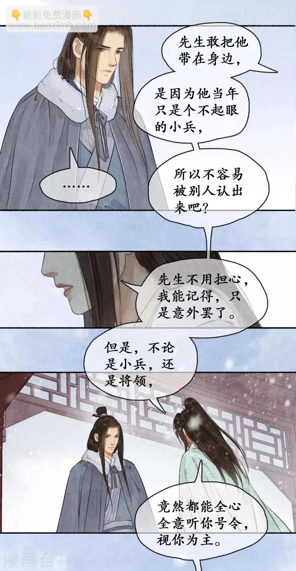第61话 过往无痕