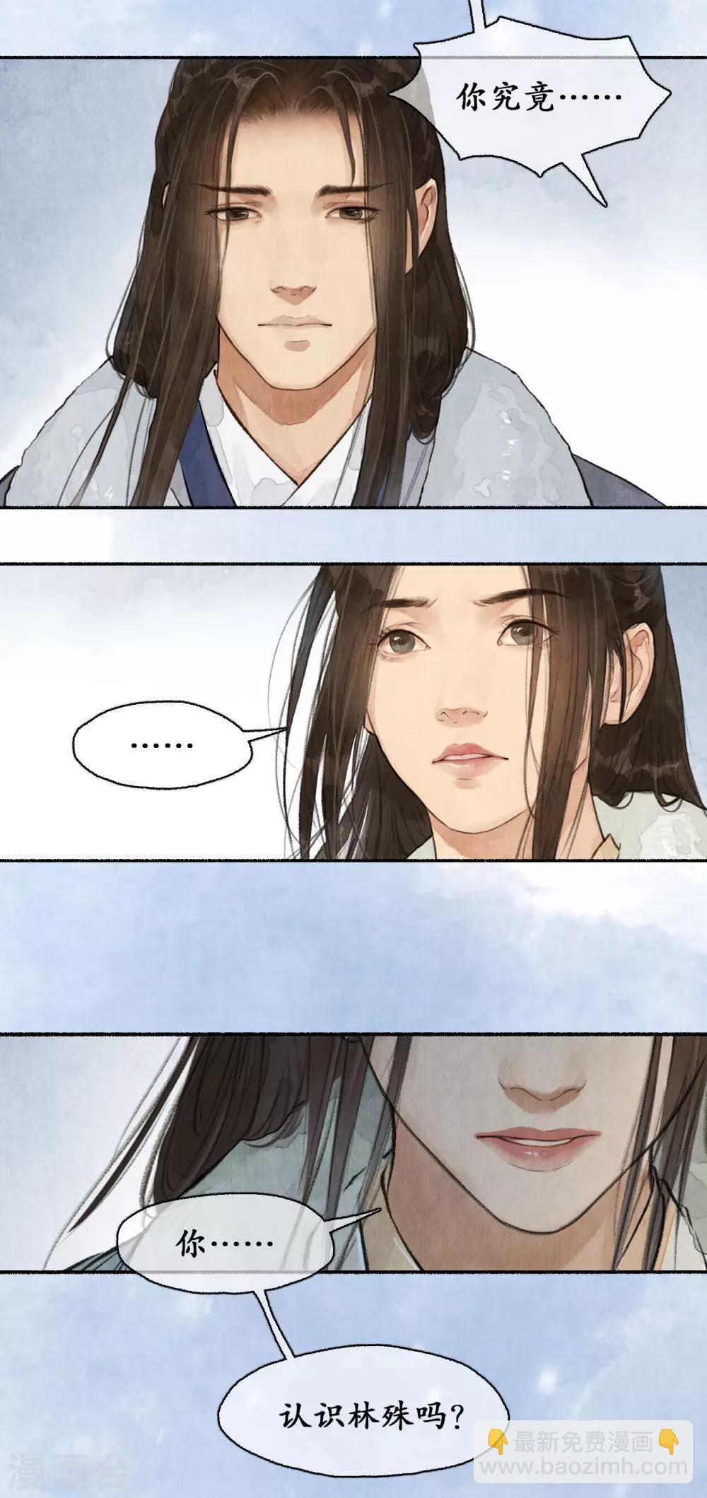 第61话 过往无痕