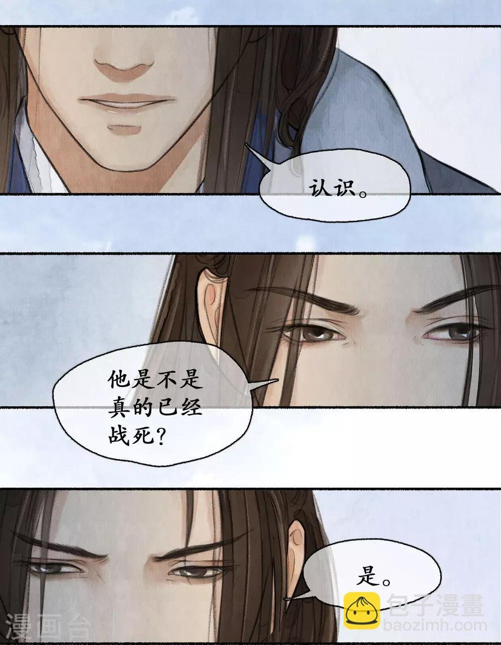 第61话 过往无痕