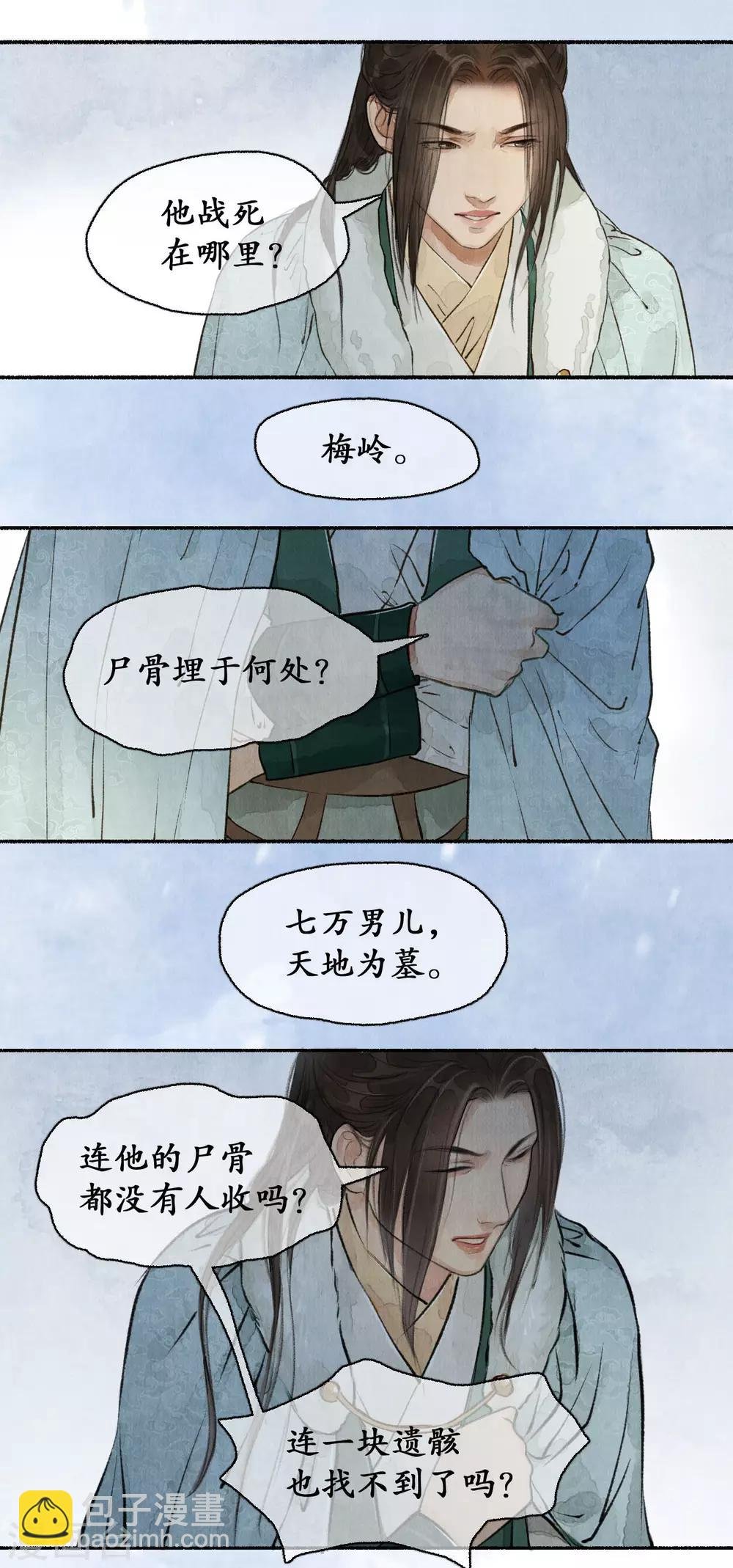 第61话 过往无痕