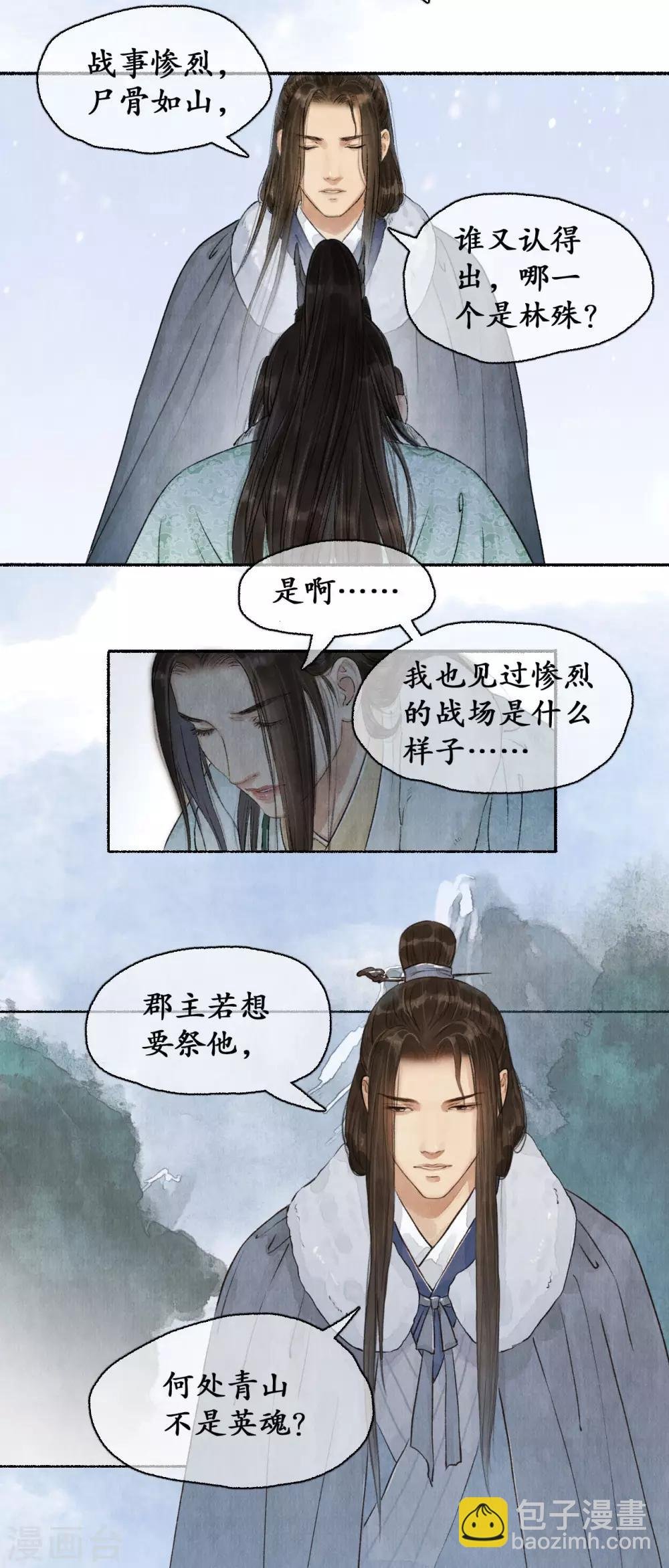 第61话 过往无痕