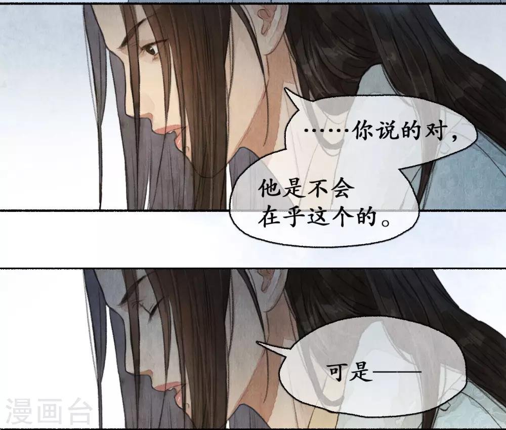 第61话 过往无痕