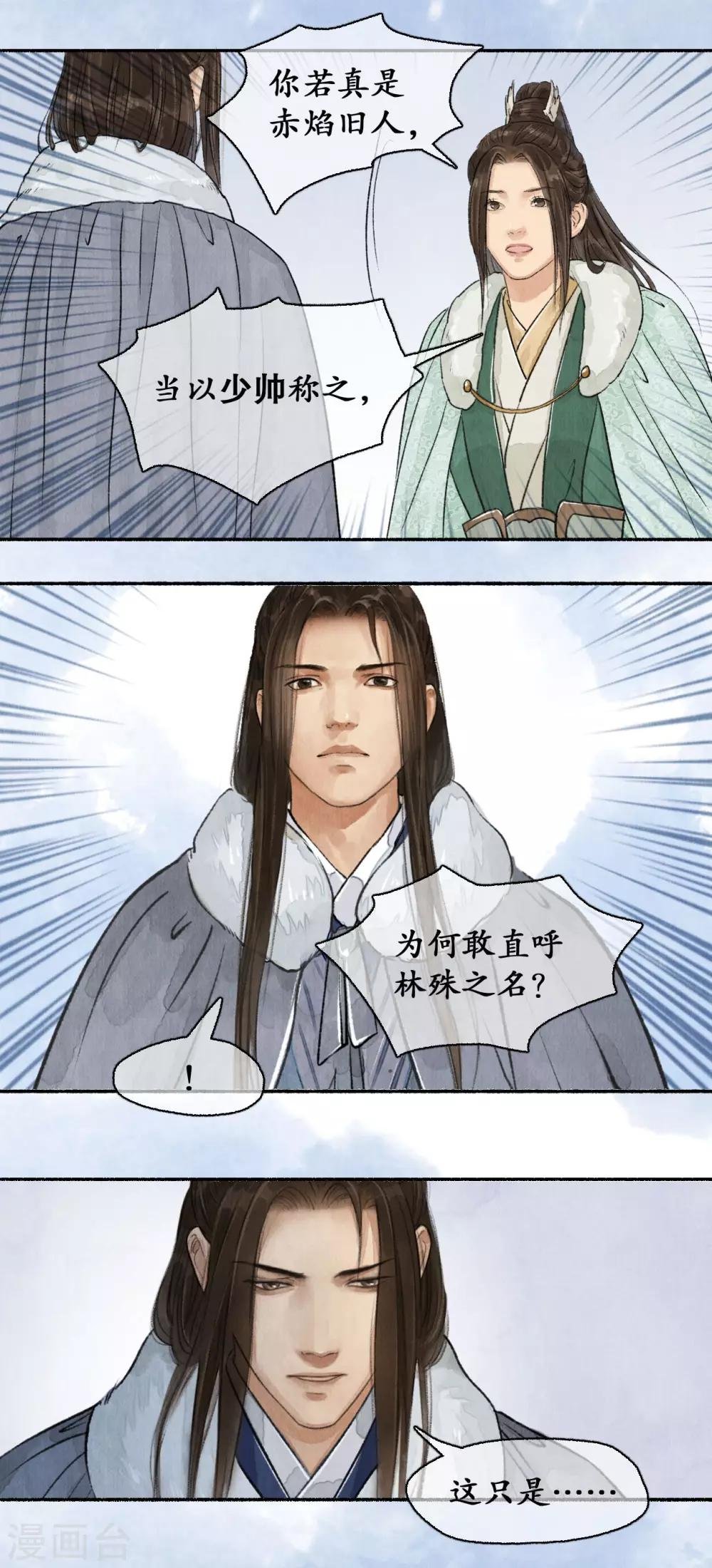 第61话 过往无痕