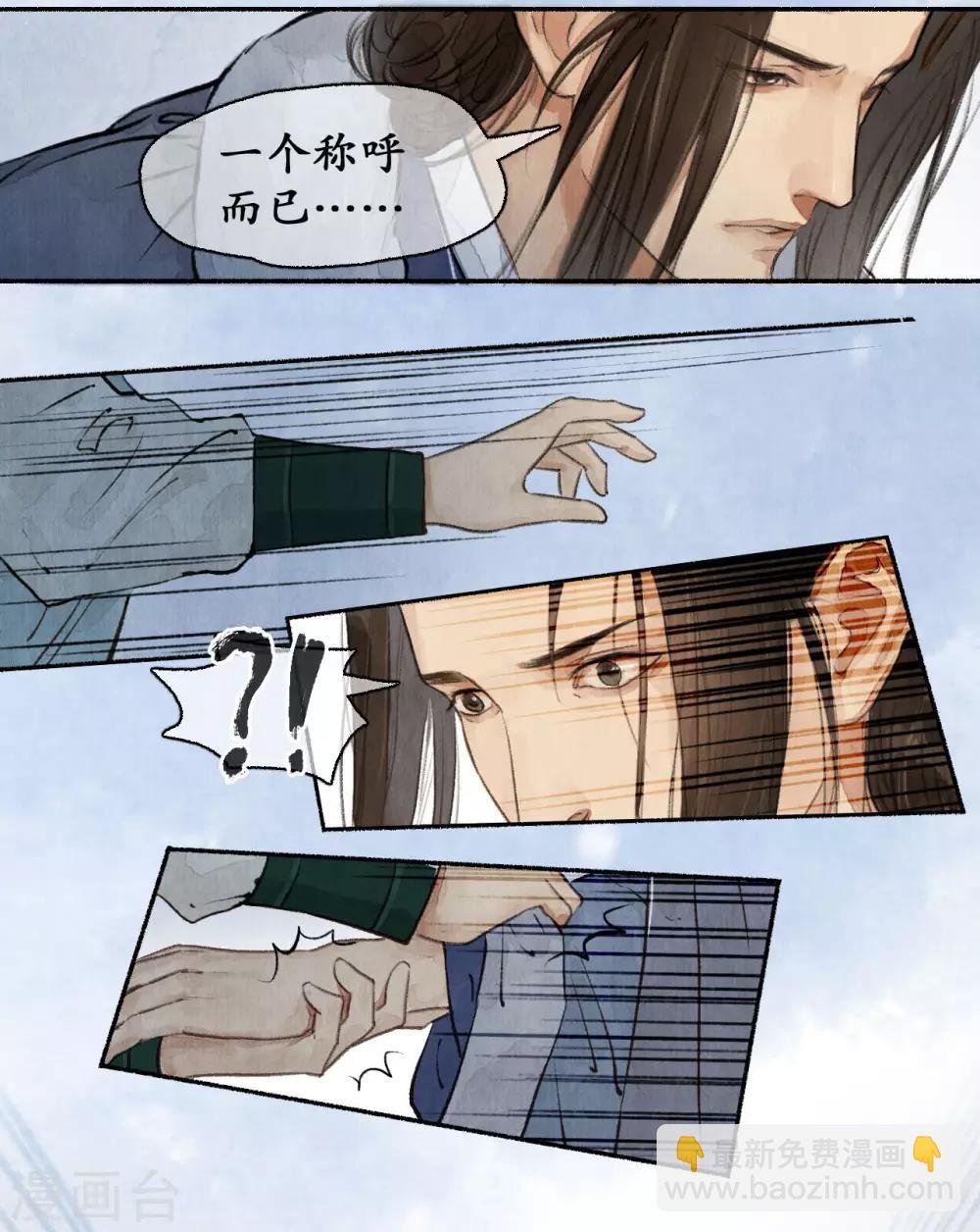 第61话 过往无痕