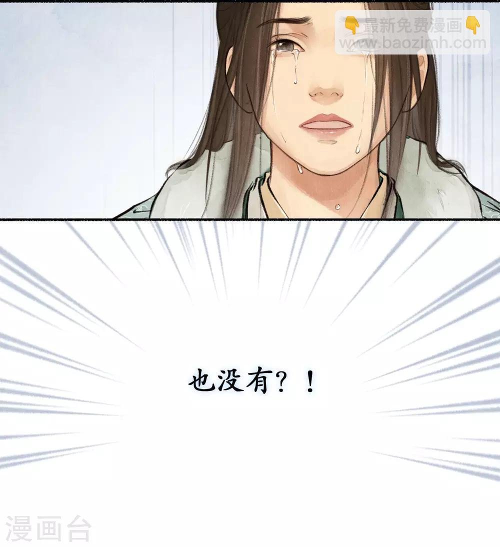 第61话 过往无痕