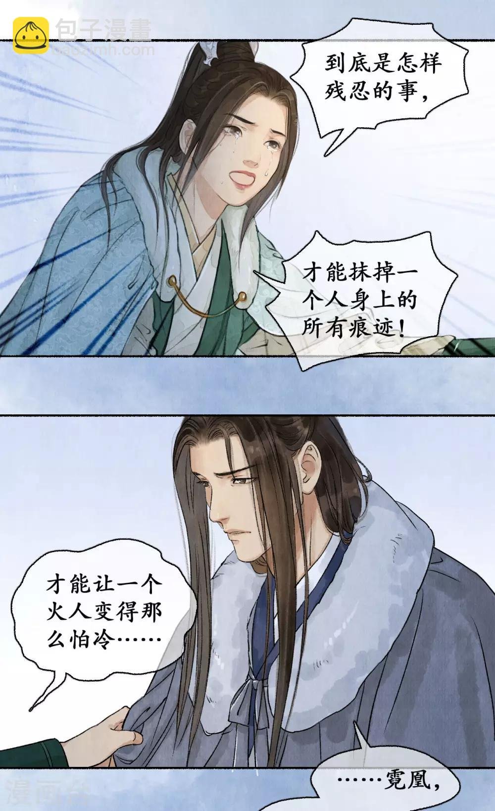 第61话 过往无痕