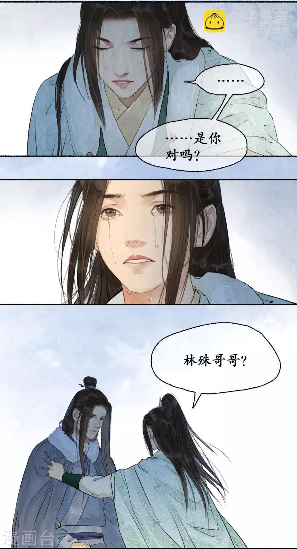 第61话 过往无痕