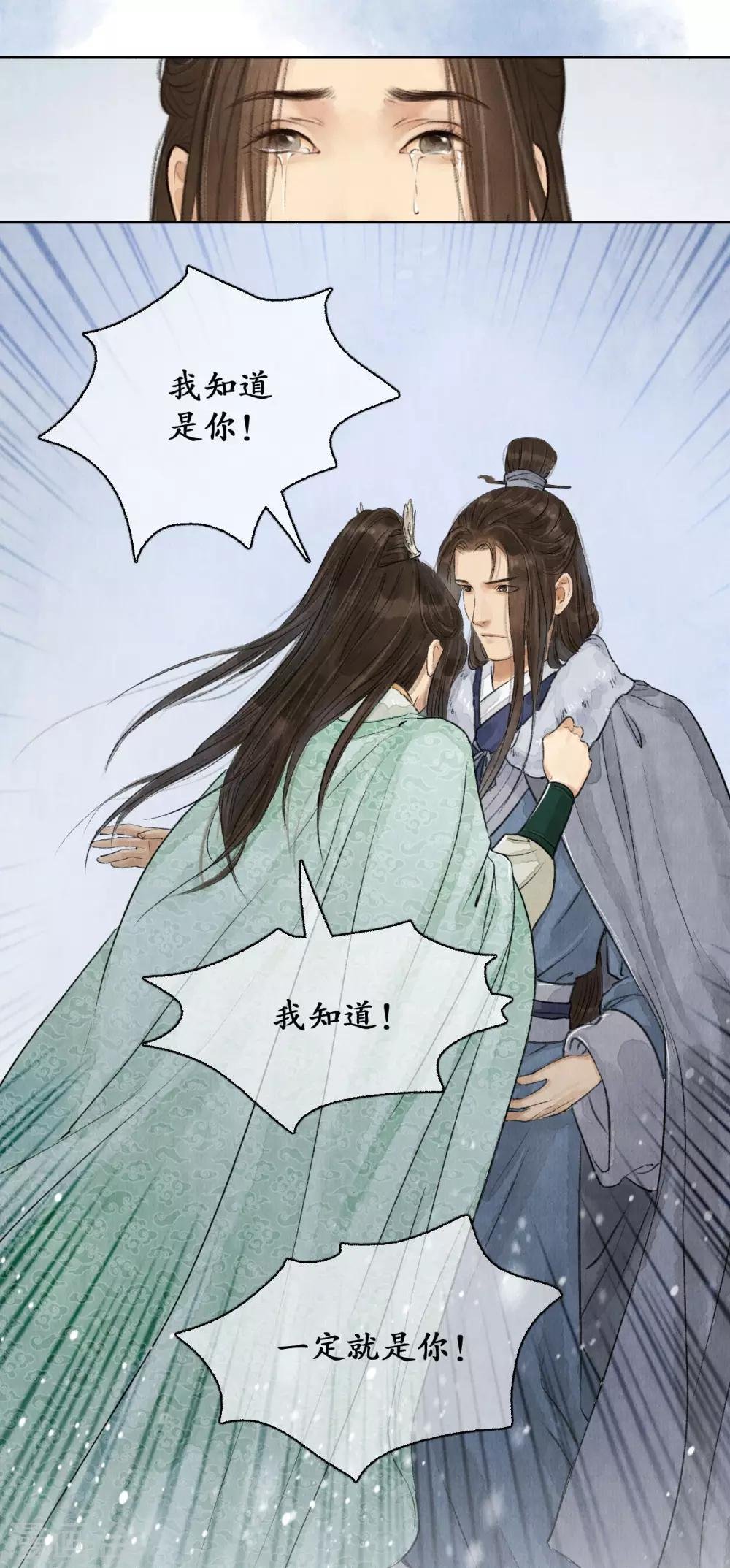 第61话 过往无痕