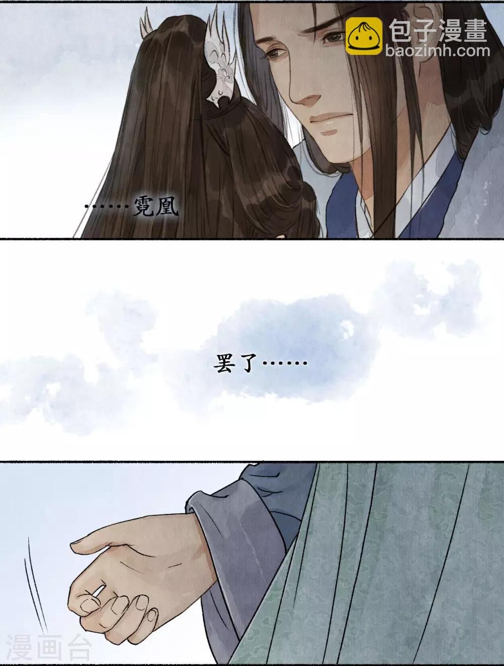 第61话 过往无痕