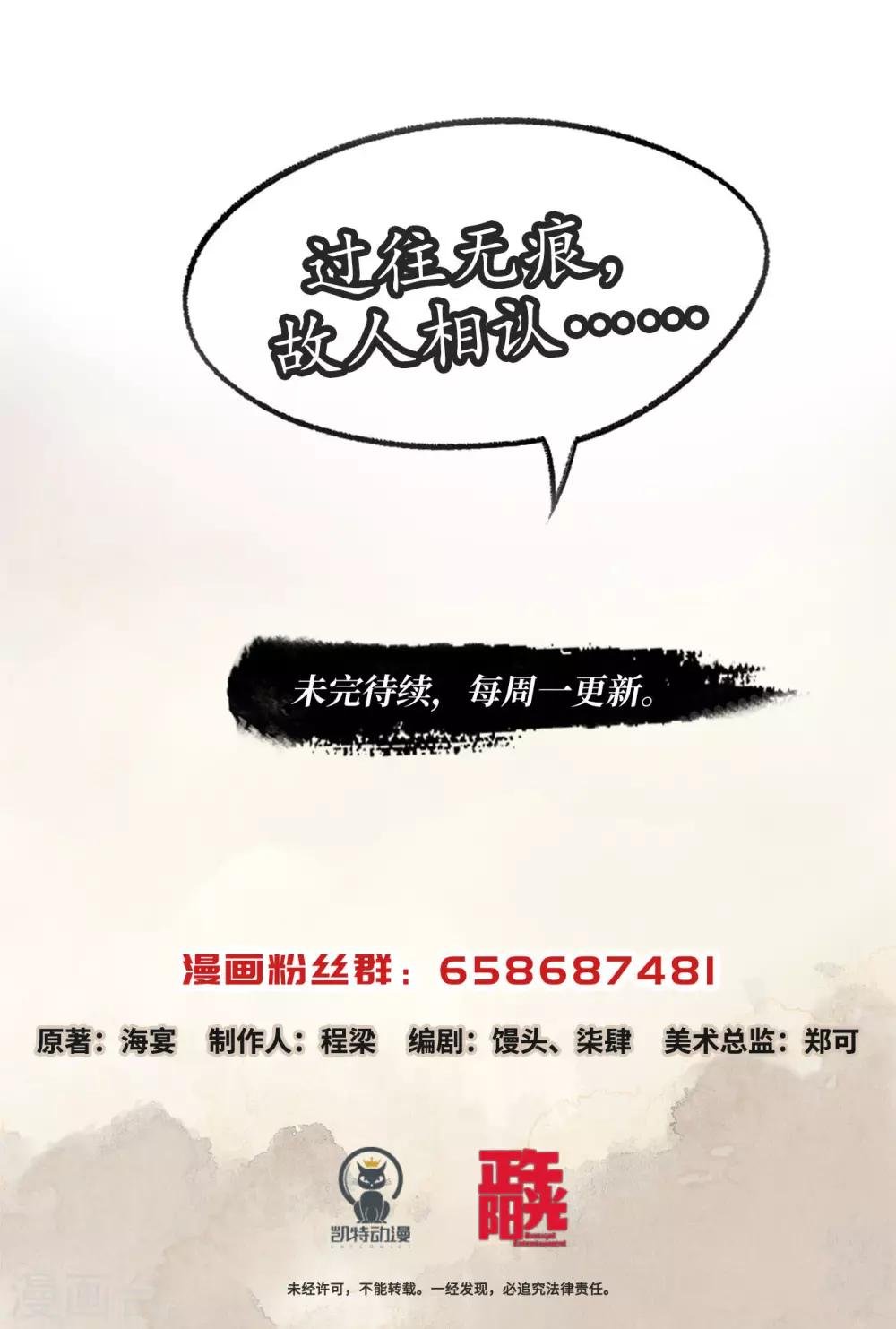 第61话 过往无痕