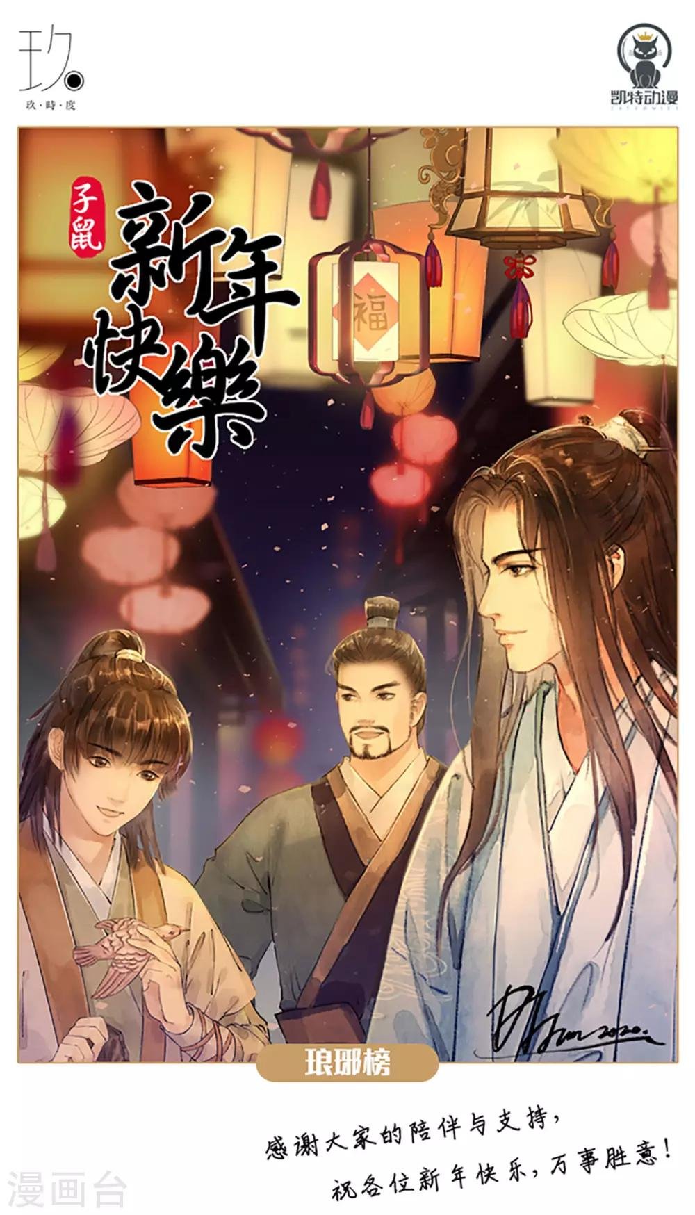 2020年新春贺图