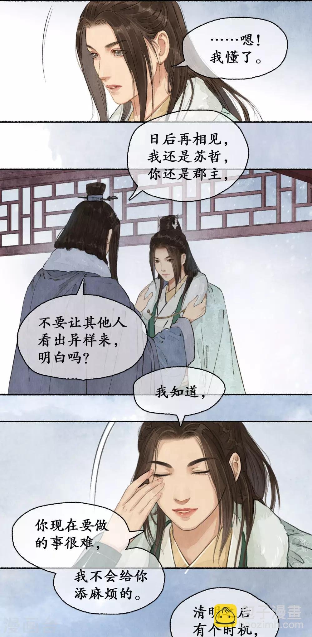 第62话 手中云泥