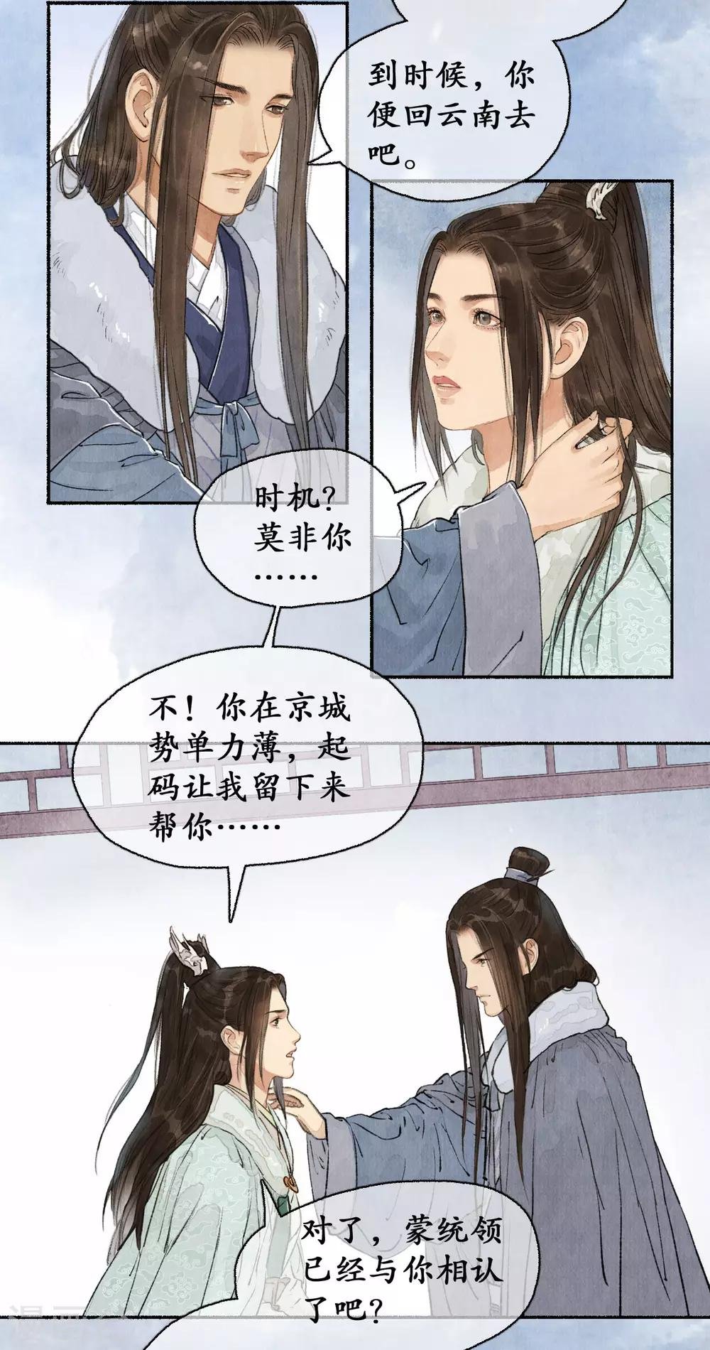 第62话 手中云泥
