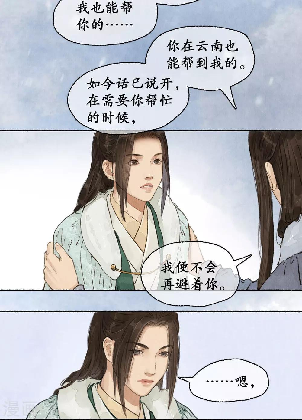 第62话 手中云泥