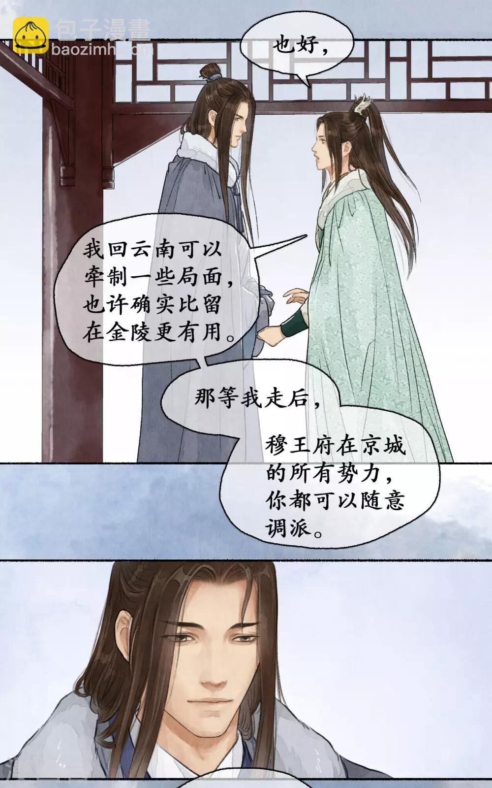 第62话 手中云泥