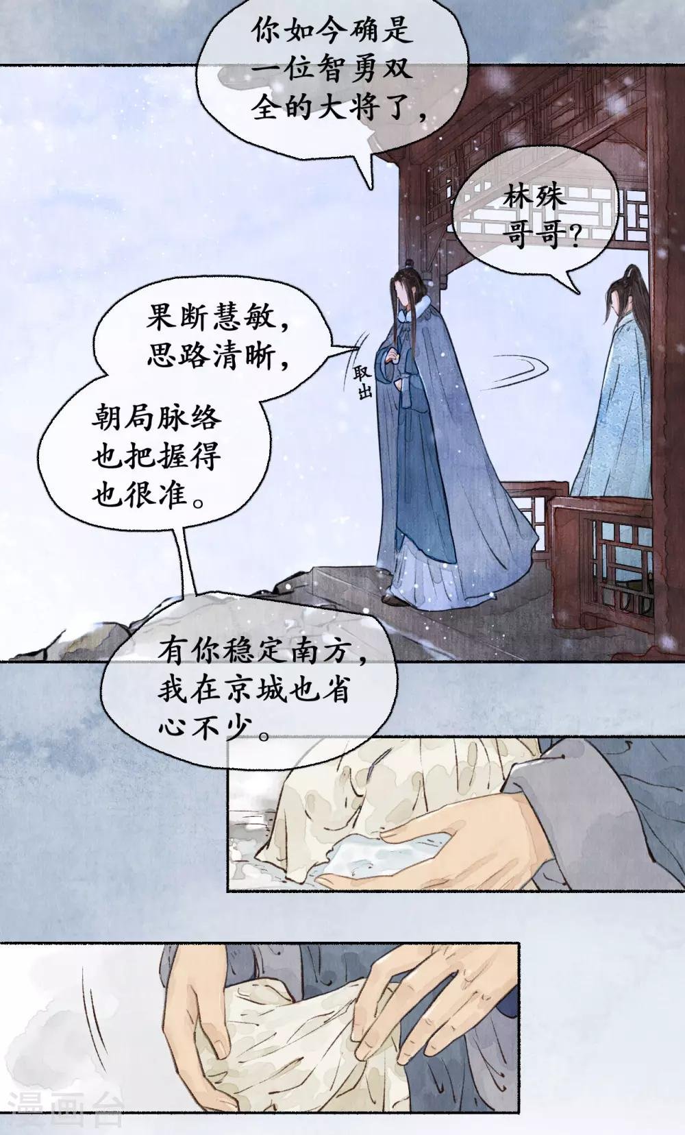 第62话 手中云泥