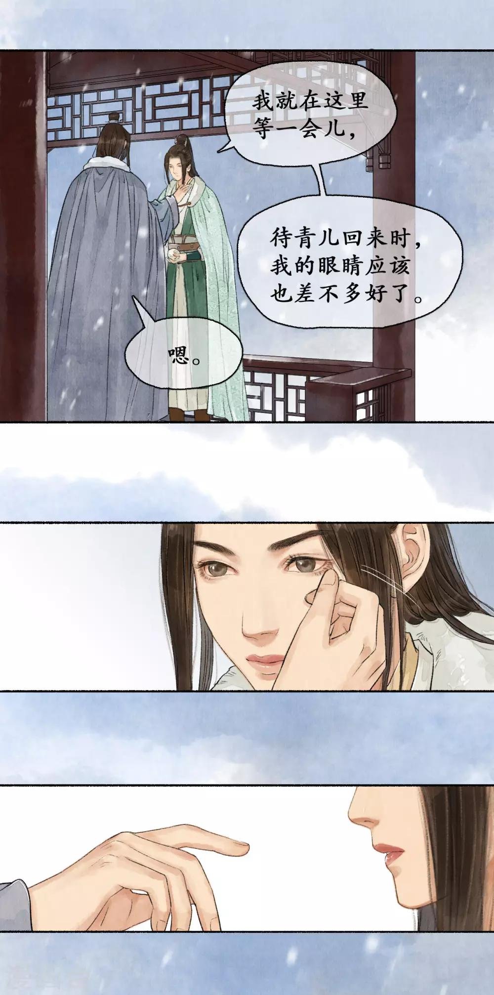 第62话 手中云泥