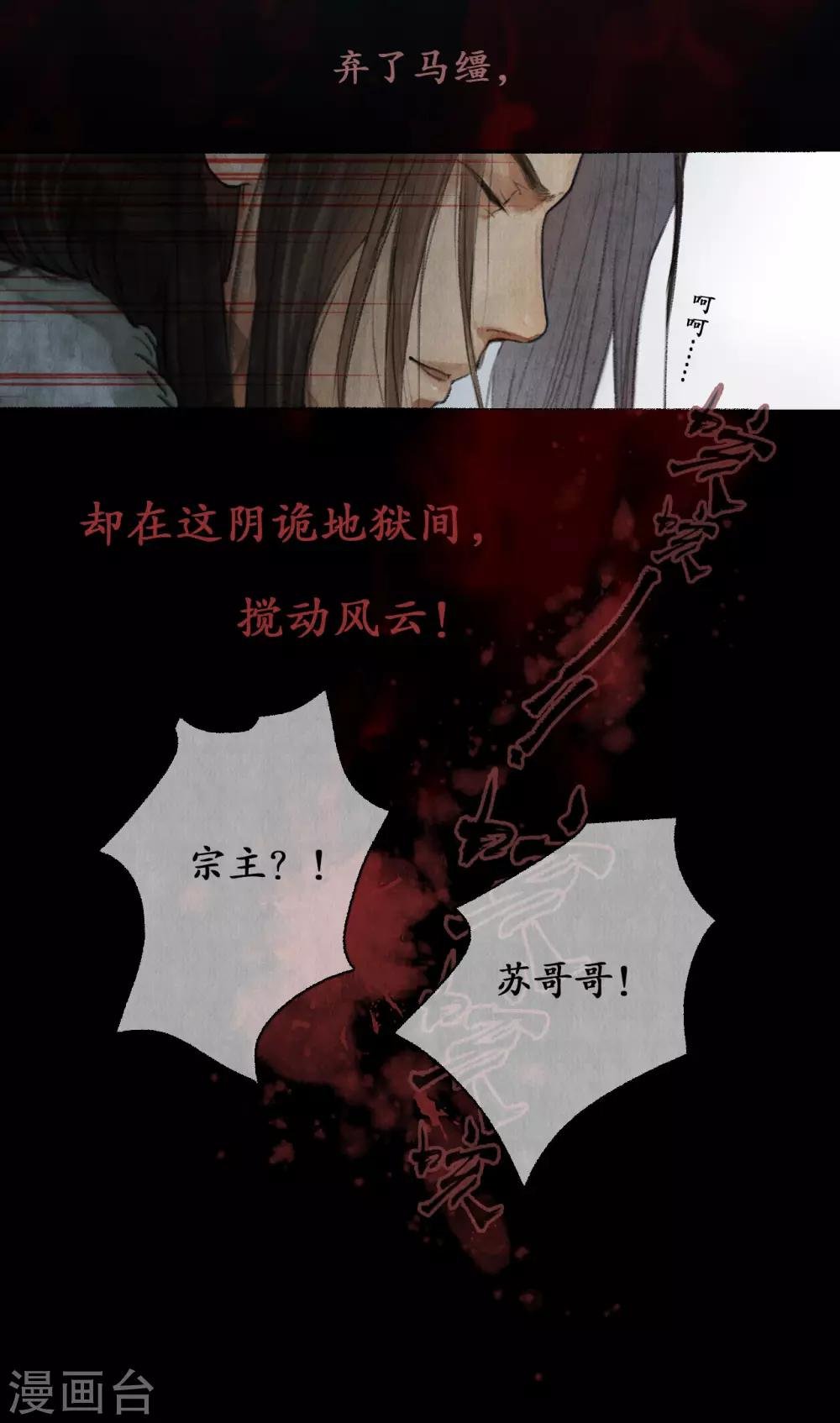 第62话 手中云泥