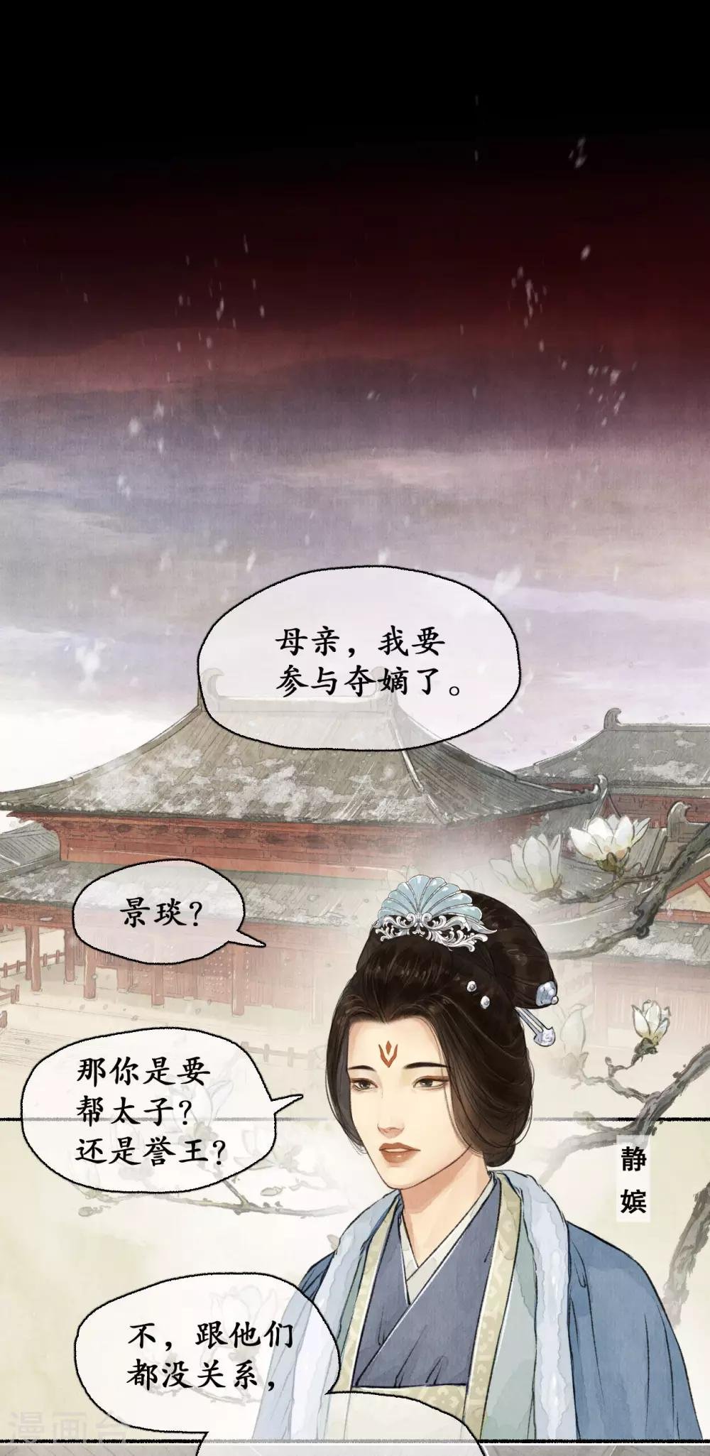 第62话 手中云泥