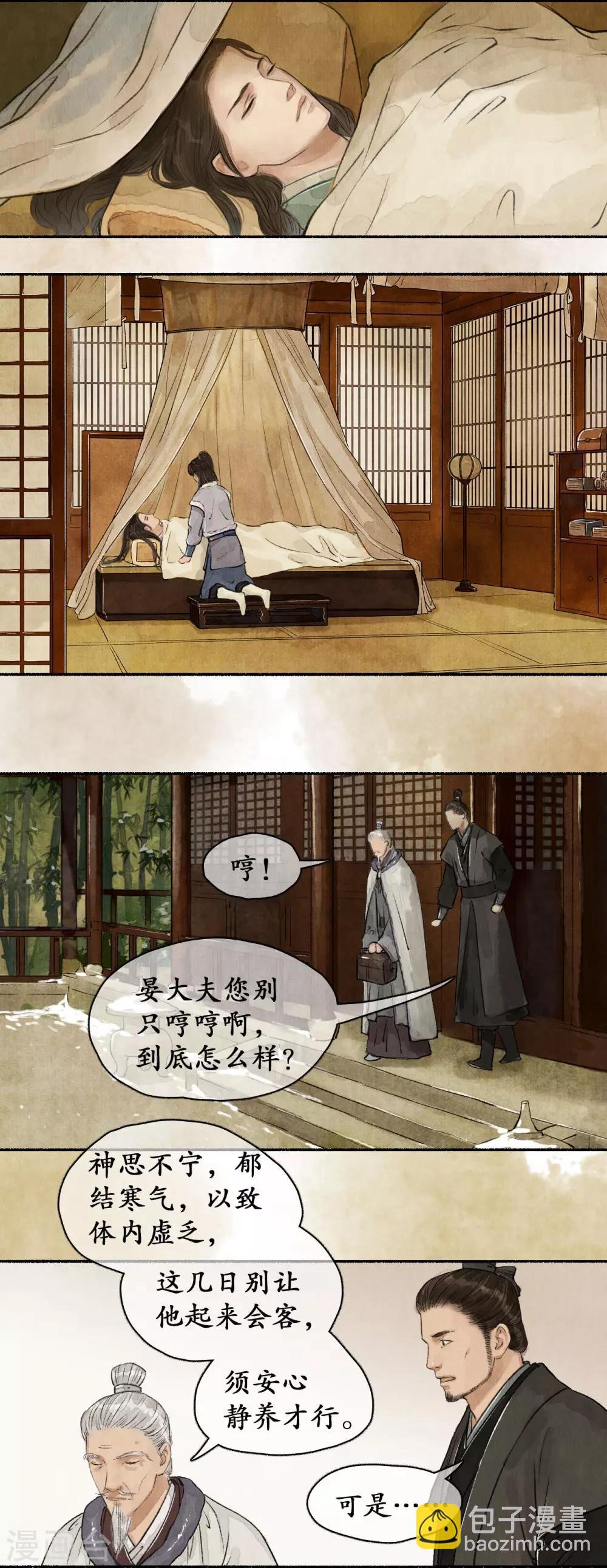 第63话 走私黑火