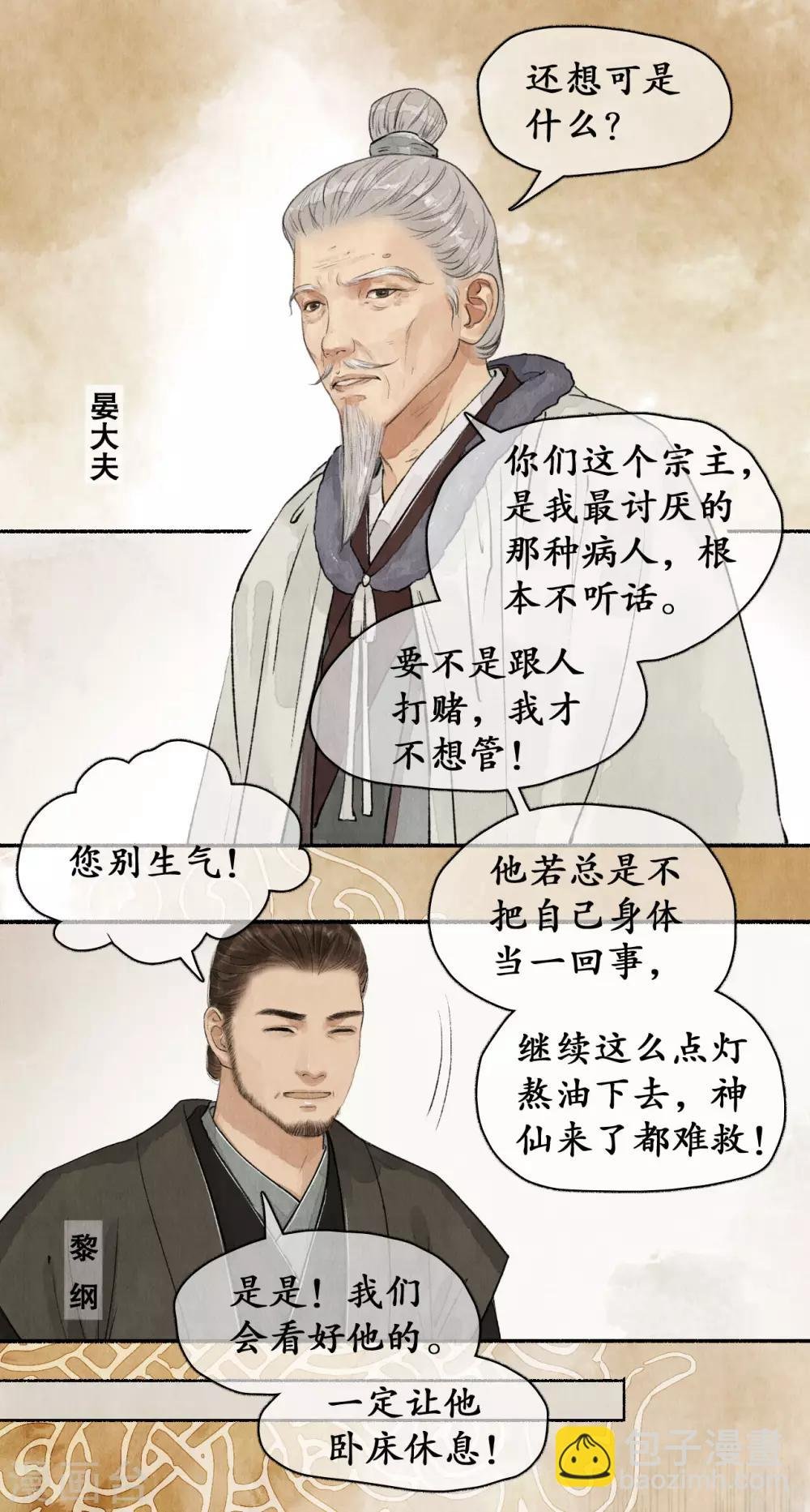 第63话 走私黑火
