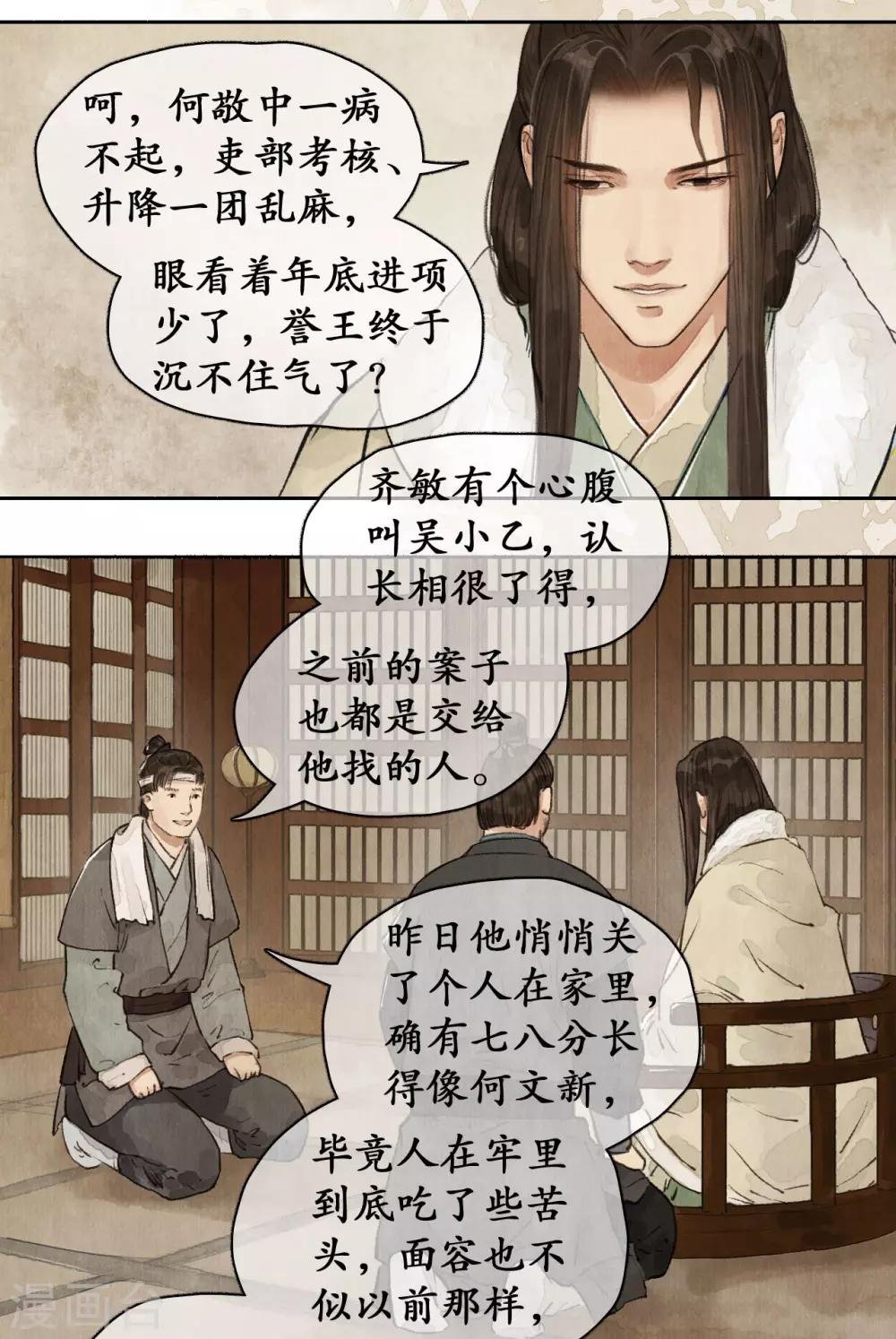 第63话 走私黑火