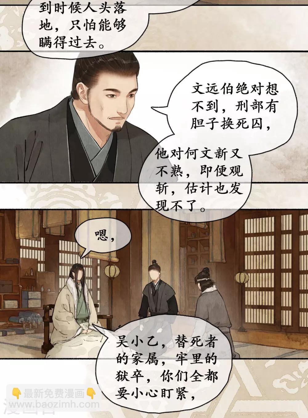 第63话 走私黑火