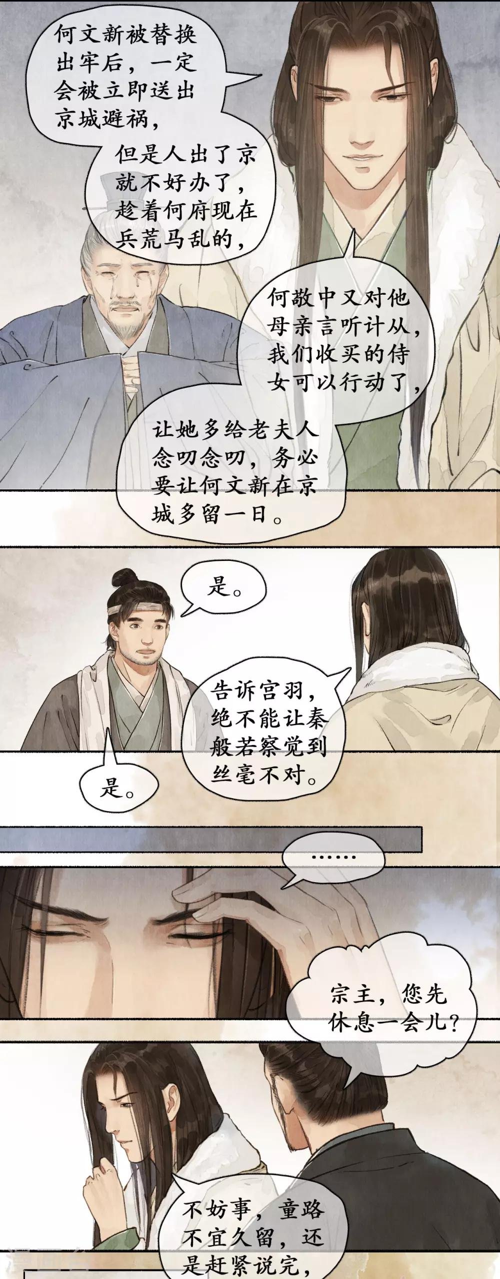 第63话 走私黑火