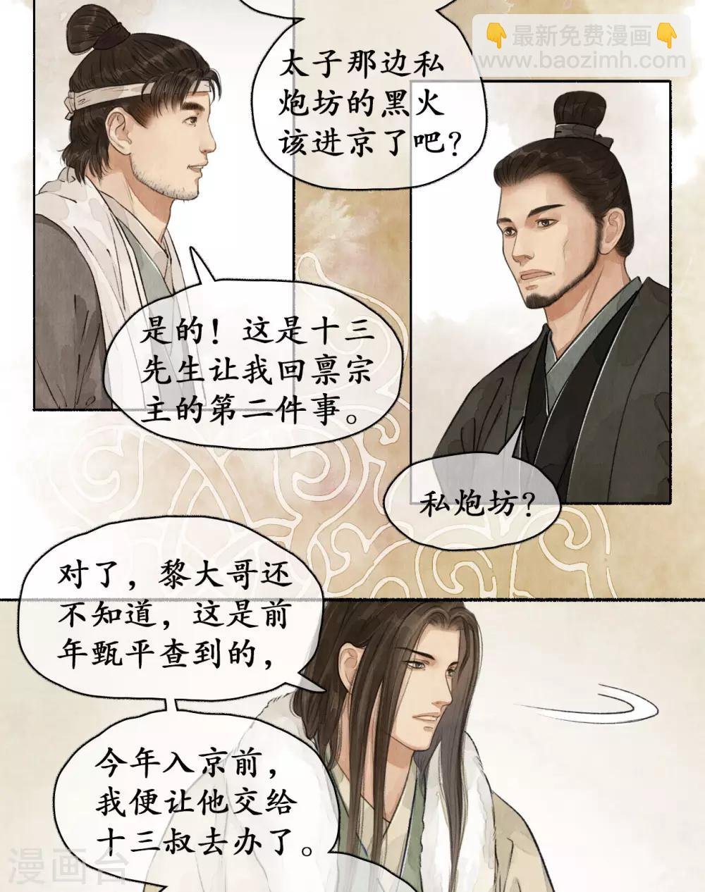 第63话 走私黑火