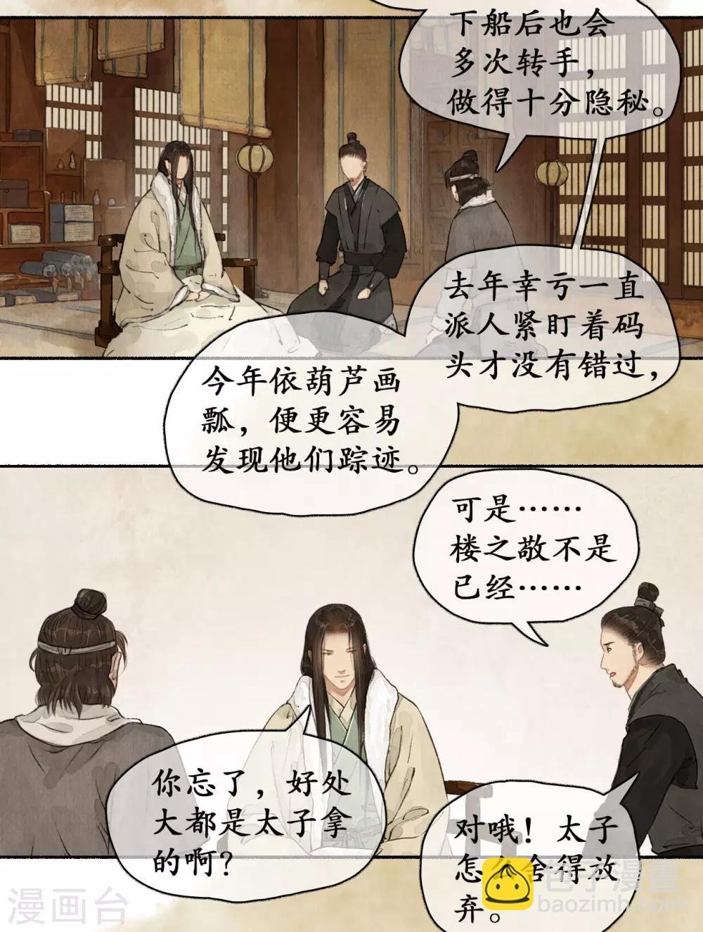 第63话 走私黑火