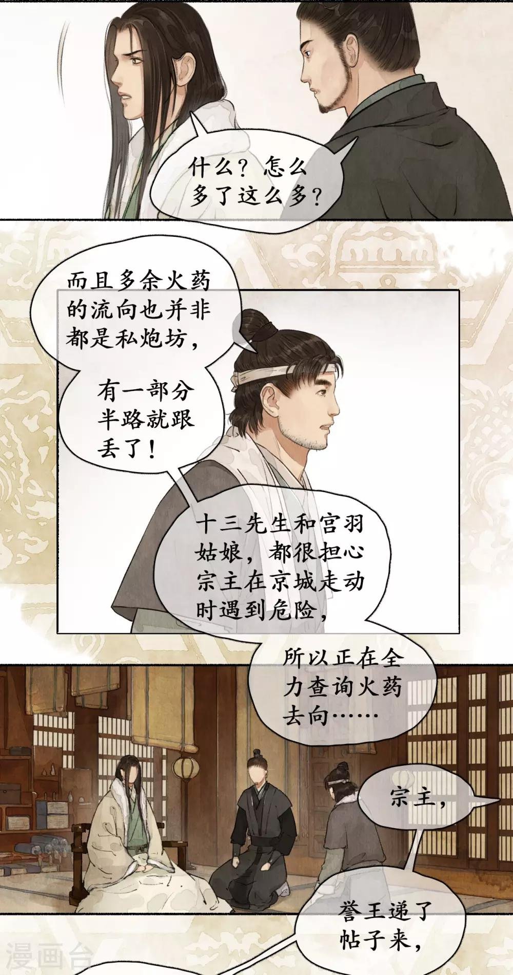 第63话 走私黑火