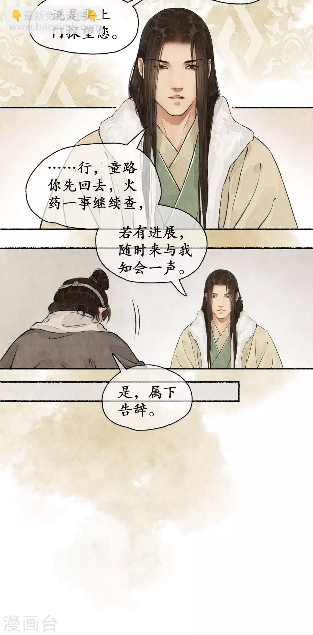第63话 走私黑火