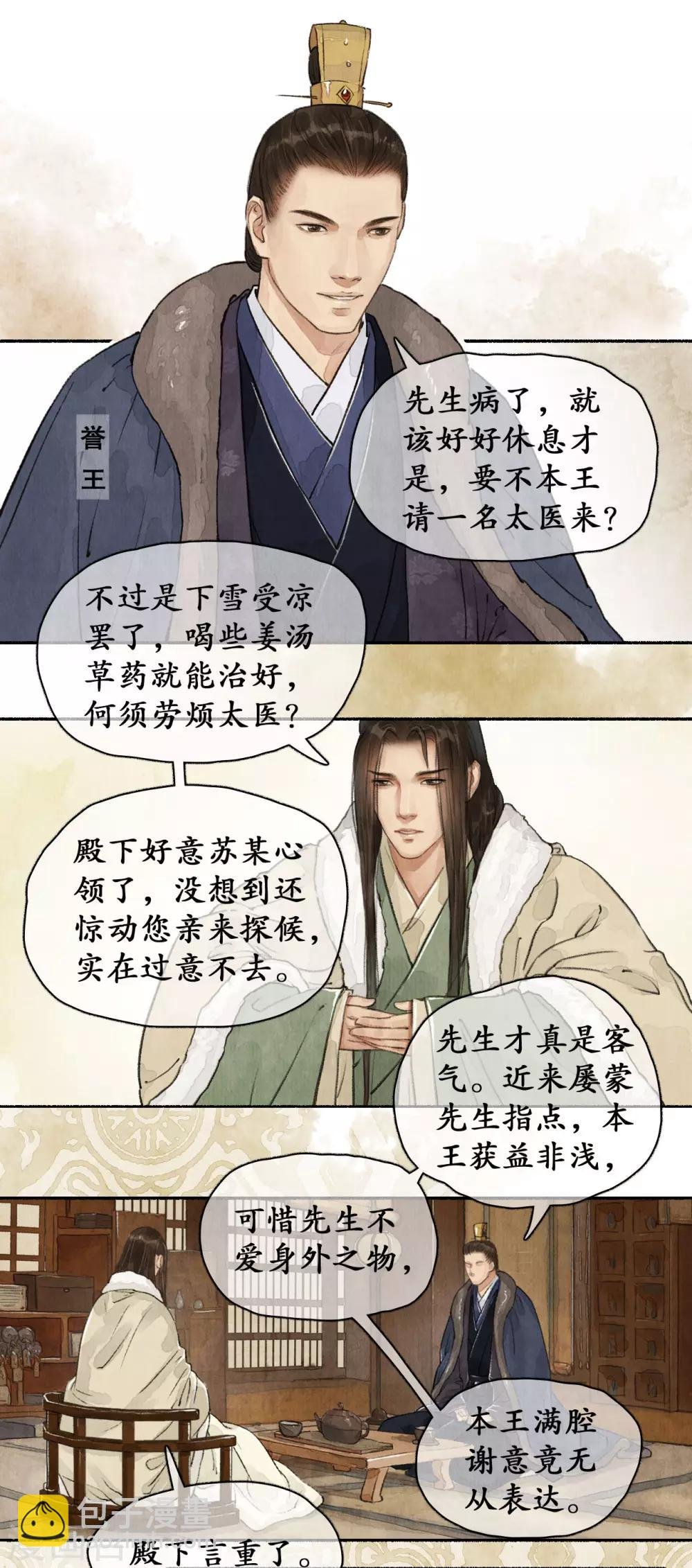 第63话 走私黑火