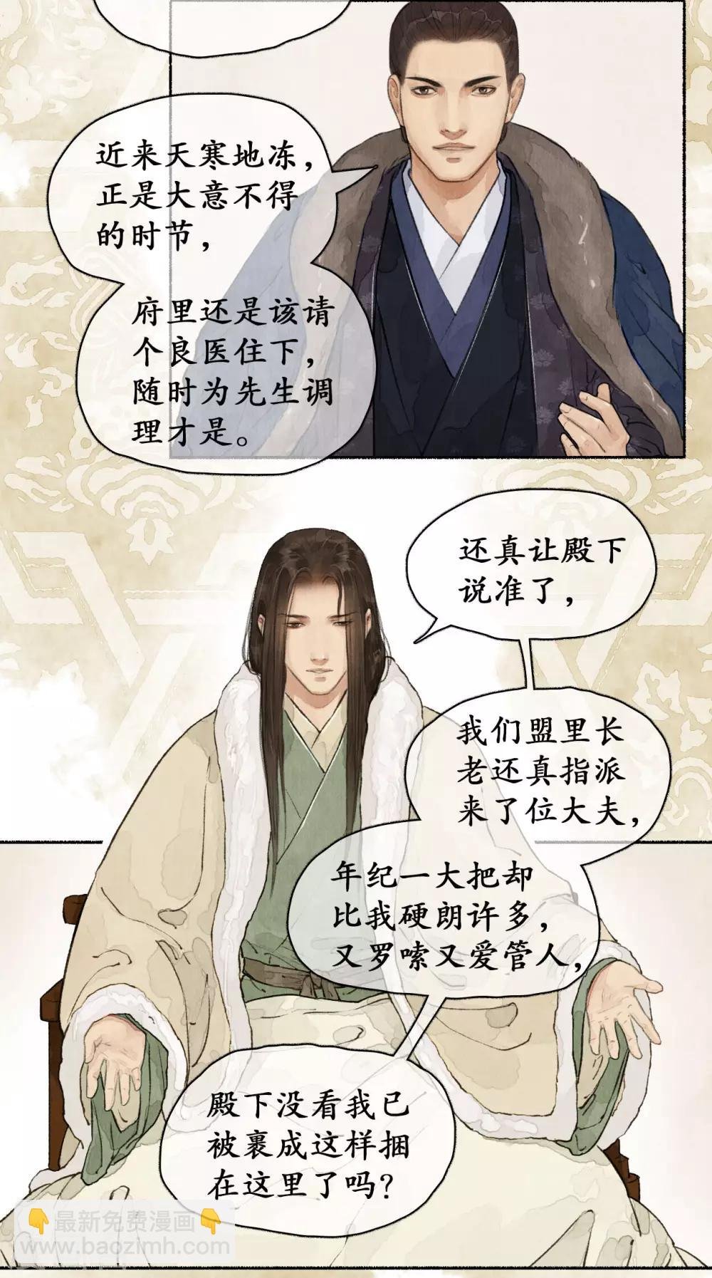 第63话 走私黑火