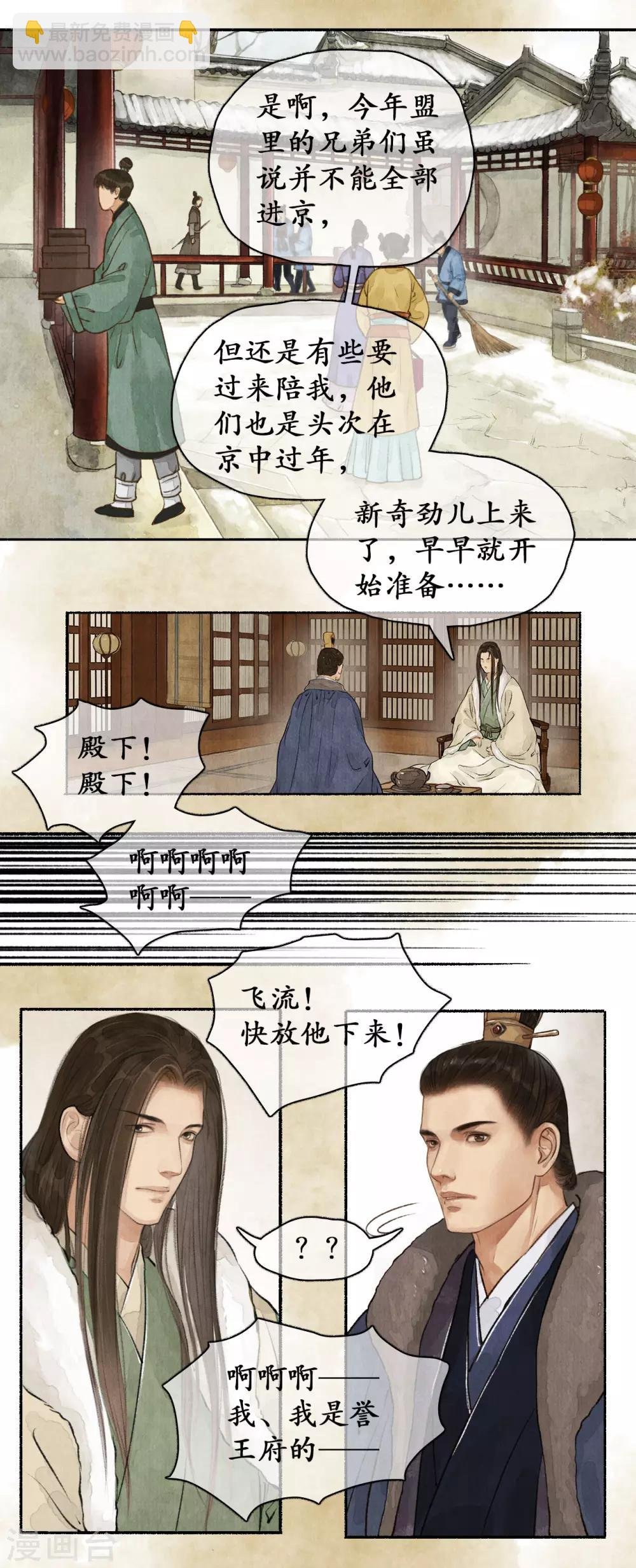 第63话 走私黑火